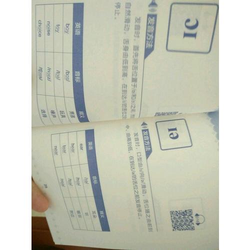 零基礎(chǔ).這本英語(yǔ)音標(biāo)書(shū)超好用