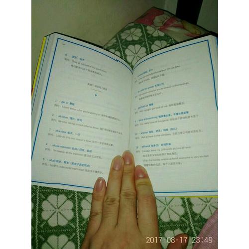 我的及時(shí)本英語口語書