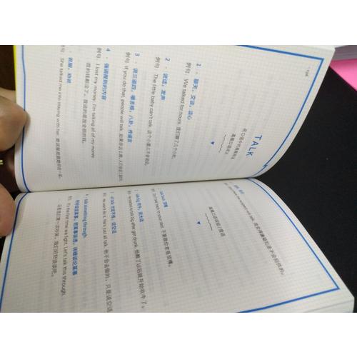 我的及時(shí)本英語口語書