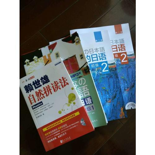 賴世雄自然拼讀法
