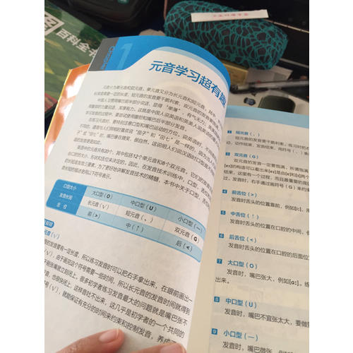 零起點英語音標金牌入門王：從純正發音到洋腔洋調一本通