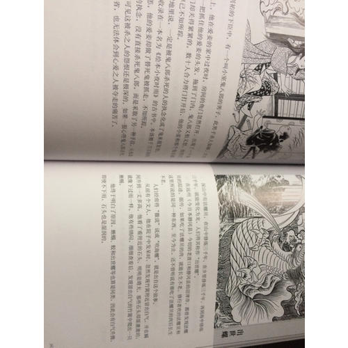 妖怪大全