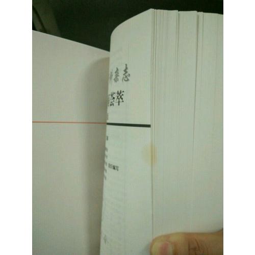 中華婦產科雜志臨床指南薈萃（2015版）