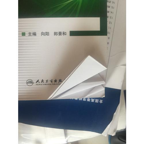 協和婦產科查房手冊