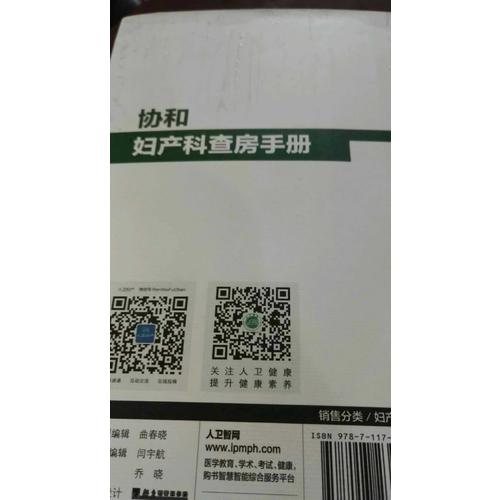 協和婦產科查房手冊