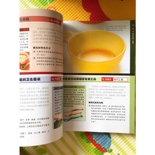 寶寶的及時口輔食