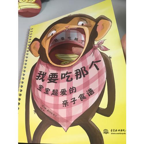 我要吃那個·寶寶超愛的親子食譜