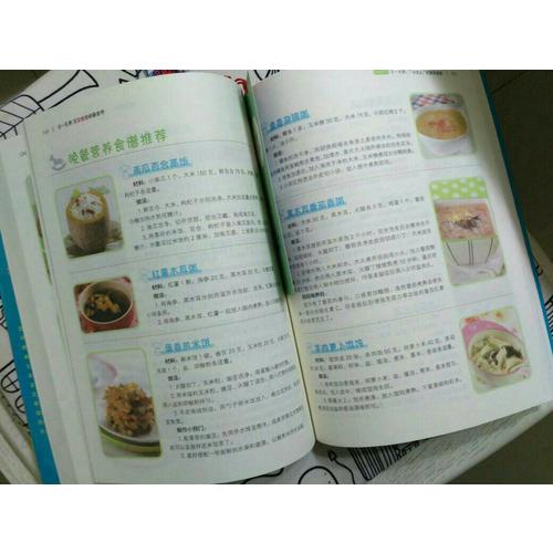 0～6歲寶寶食譜必備全書