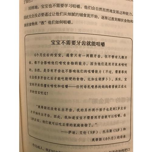 輔食添加，讓寶寶做主