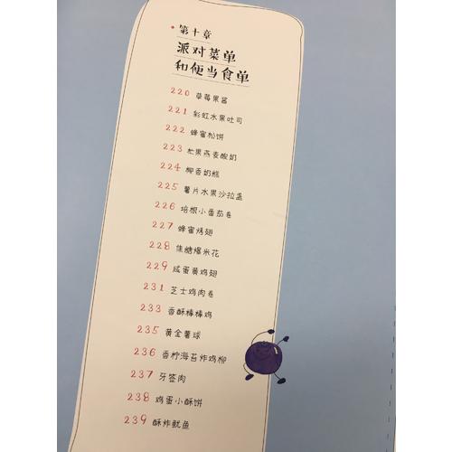寶寶營養餐王中王（漢竹）