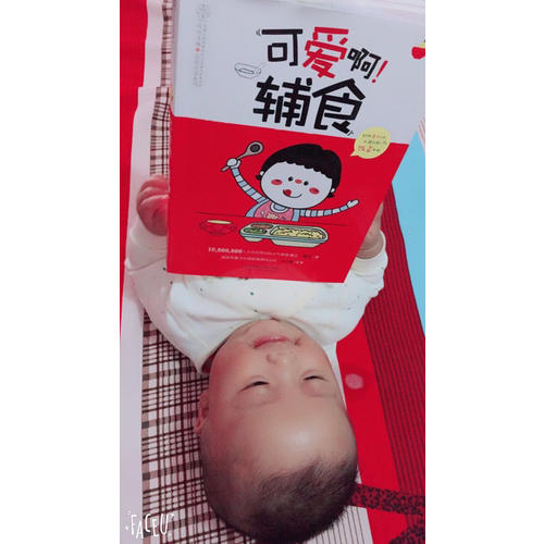 可愛啊！輔食（漢竹）