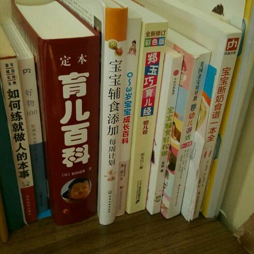 寶寶斷奶食譜一本全