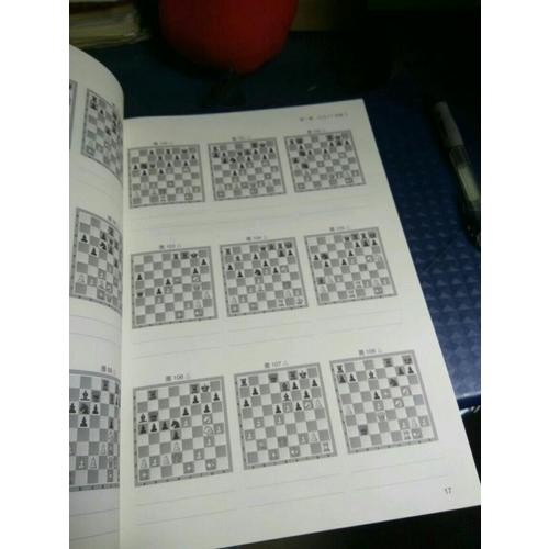 國際象棋突破戰術