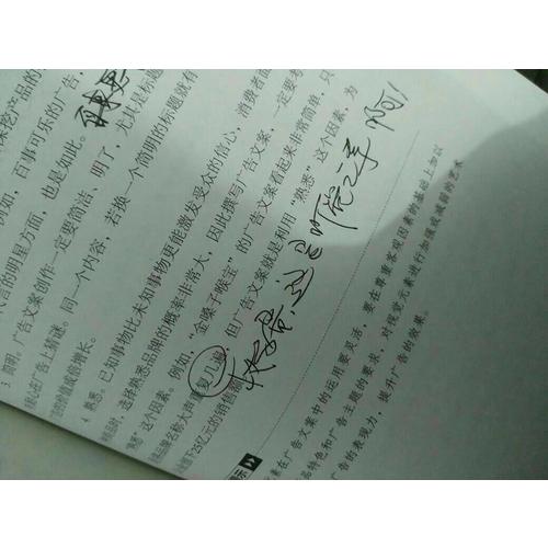 創(chuàng)意文案與營(yíng)銷策劃撰寫技巧及實(shí)例全書