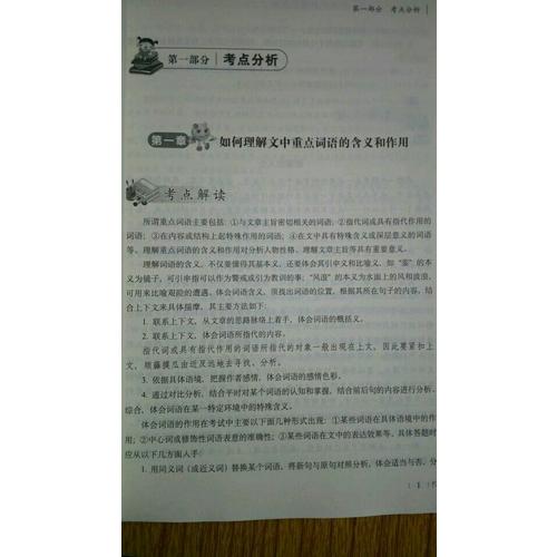 小學語文升學奪冠-新閱讀訓練大集結