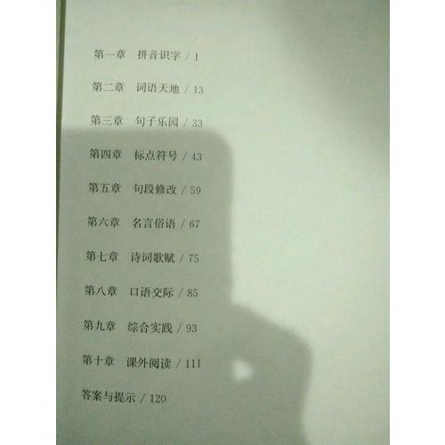 2018百題大過(guò)關(guān)小升初語(yǔ)文百題套裝（全3冊(cè))