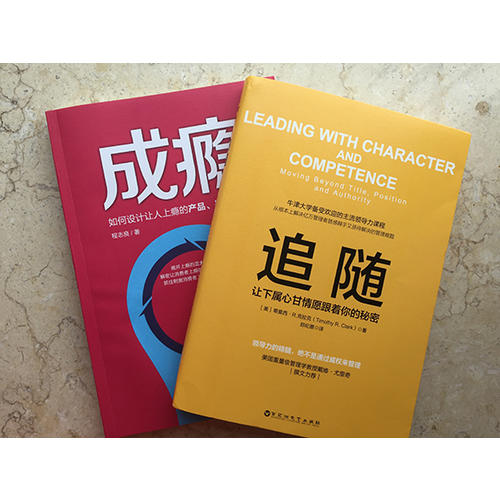 追隨：讓下屬心甘情愿跟著你的秘密