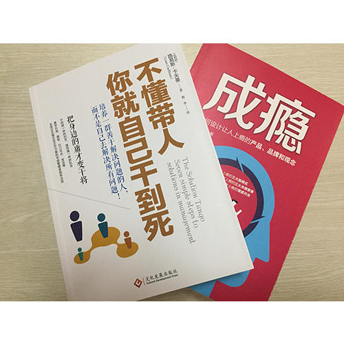 不懂帶人，你就自己干到死：把身邊的庸才變干將