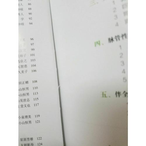 胃腸診斷圖譜：上消化道（第2版）