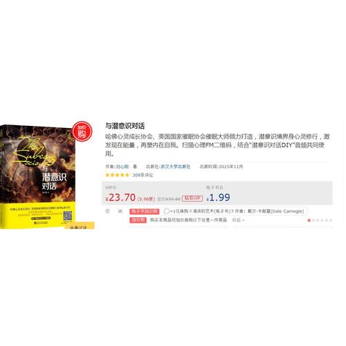 與潛意識對話