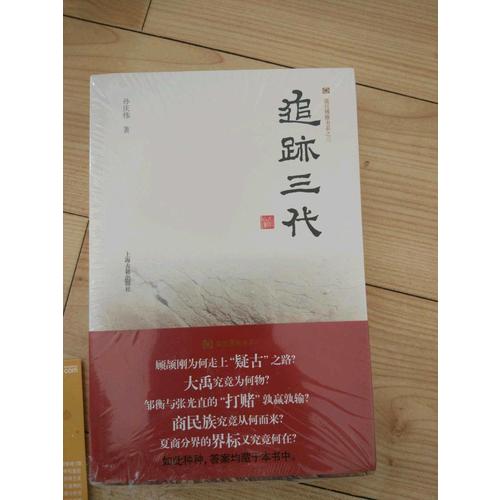 追跡三代（平裝）