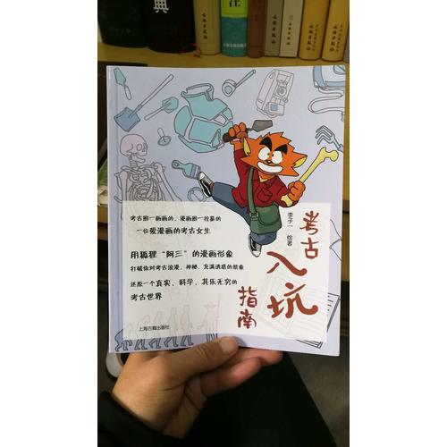 考古入坑指南