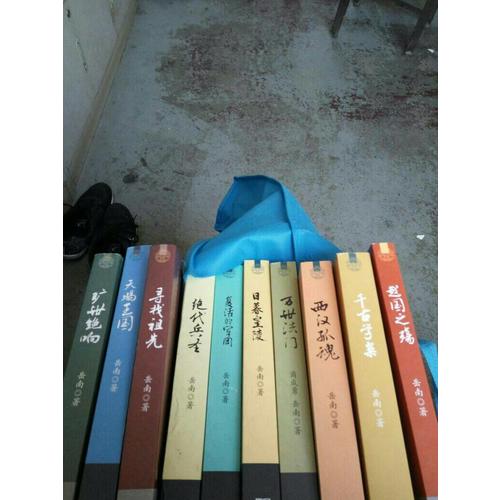 尋找祖先：北京人頭蓋骨化石失蹤記（修訂版）