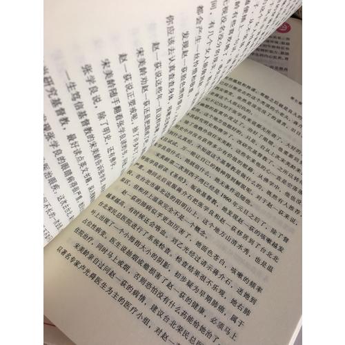 趙四小姐：戰火成全的愛情傳奇