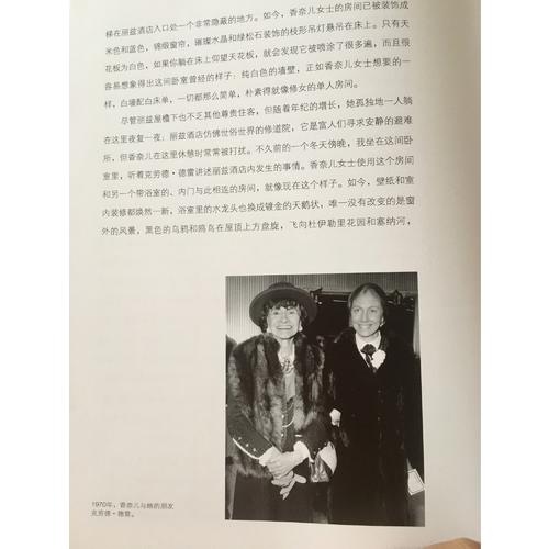 可可.香奈兒的傳奇一生