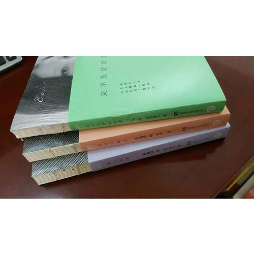 最美的女子：林徽因、張愛玲、三毛傳（全3冊）