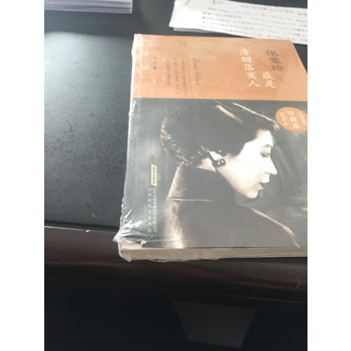 張愛玲：最是清醒落寞人