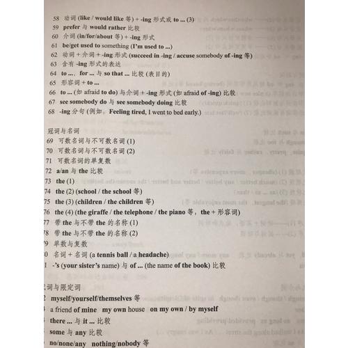劍橋中級英語語法(第四版中文版)