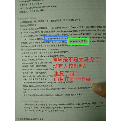 英語語法看這本就夠了大全集