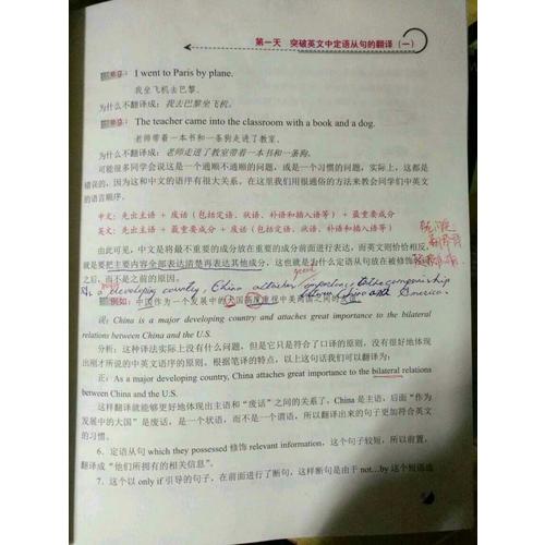十二天突破英漢翻譯·筆譯篇（第二版）