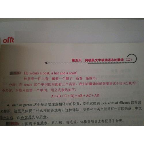 十二天突破英漢翻譯·筆譯篇（第二版）