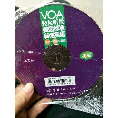 VOA/BBC/CNN英語新聞精聽精練