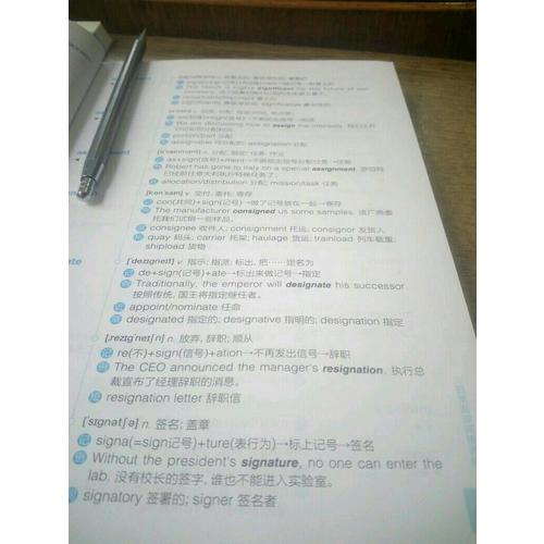 單詞密碼：詞根+詞綴，英語單詞應該這樣背（第2版）