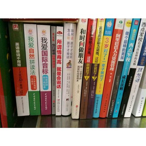 英語單詞不用背·1天記50個單詞