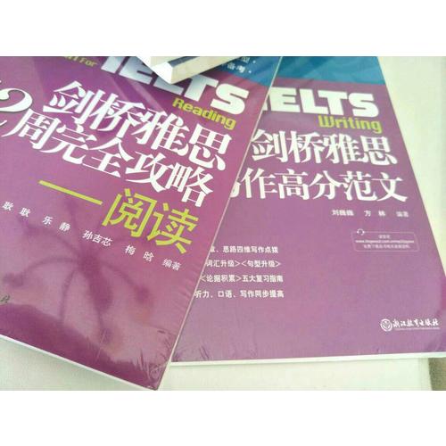 新東方 劍橋雅思寫作高分范文
