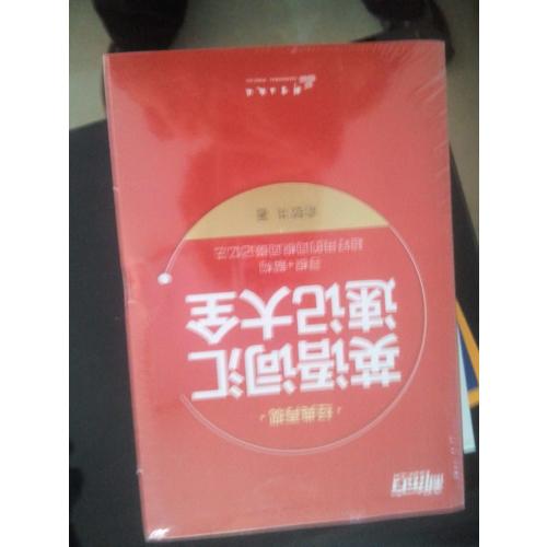 英語詞匯速記大全·詞根 詞綴記憶法