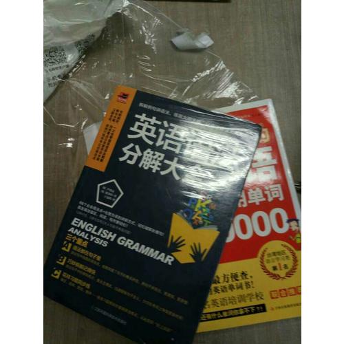 英語語法分解大全