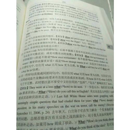 英語常用詞疑難用法手冊（新）
