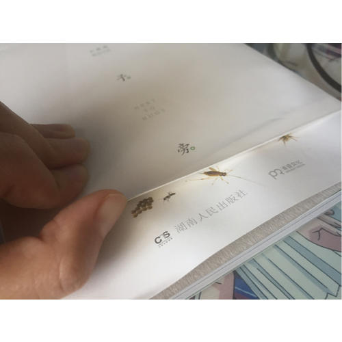蟲子旁