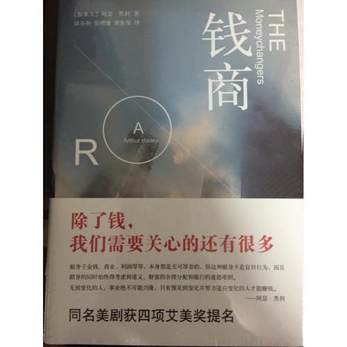錢商