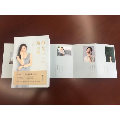 越女王，越少女