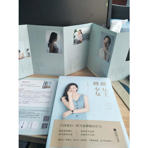 越女王，越少女