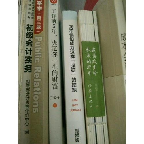 我不懼怕成為這樣強硬的姑娘