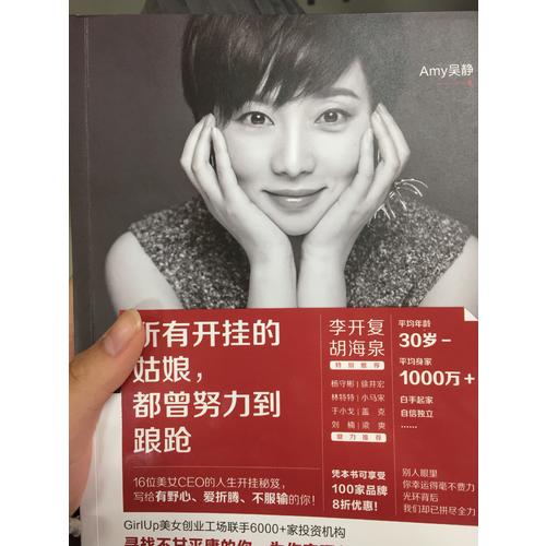 所有開掛的姑娘，都曾努力到踉蹌