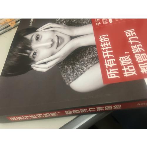 所有開掛的姑娘，都曾努力到踉蹌