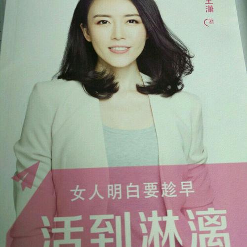 女人明白要趁早之活到淋漓